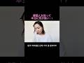 韓国人女性って本当に気が強いの? #日韓カップル #日韓夫婦