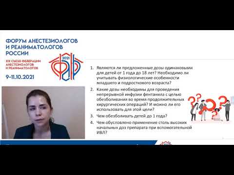 Применение наркотических анальгетиков Брагина Н.В.