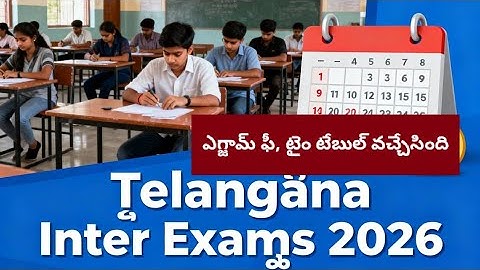 తెలంగాణ ఇంటర్ ఎగ్జామ్స్ 2026 ఫీ & డేట్స్ షెడ్యూల్ వచ్చేసింది| Ts Inter exams dates 2026