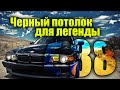 Снятие (демонтаж) потолка с люком BMW e38, перетяжка потолка в черный цвет