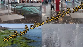 اجيوا تشوفوا معاي‍️ فين مشيت? مرحبا بيكم