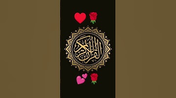 #حالات_واتس #تلاوة_مؤثرة #تلاوة_خاشعة #إسلام_صبحي #حالات #صوت_يريح_القلب #قرآن #صلوا_علي_النبي
