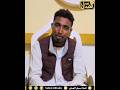 شعر في التوحييييييد الشاعر خــــــــالد ودالشني السودان