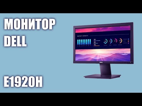 Монитор Dell E1920H