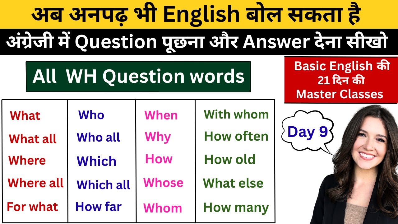 Day 9🔥| सारे Wh Words एक ही क्लास में | All Wh Question Words | Wh Words in English 