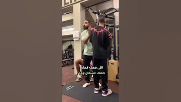 ليه عندك كتف اعلى من كتف 