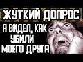 Страшные истории на ночь - Я ВИДЕЛ, КАК МОЕГО ДРУГА РАЗОРВАЛИ НА КУСКИ - Страшилки на ночь