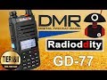 Radioddity GD-77 DMR радиостанция