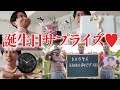 【BDサプライズ】小田切ヒロ41歳になりました🤍 Pやハマさんだけでなく、世界の素敵なメンズたちからもプレゼントもらっちゃったわよ〜🤍