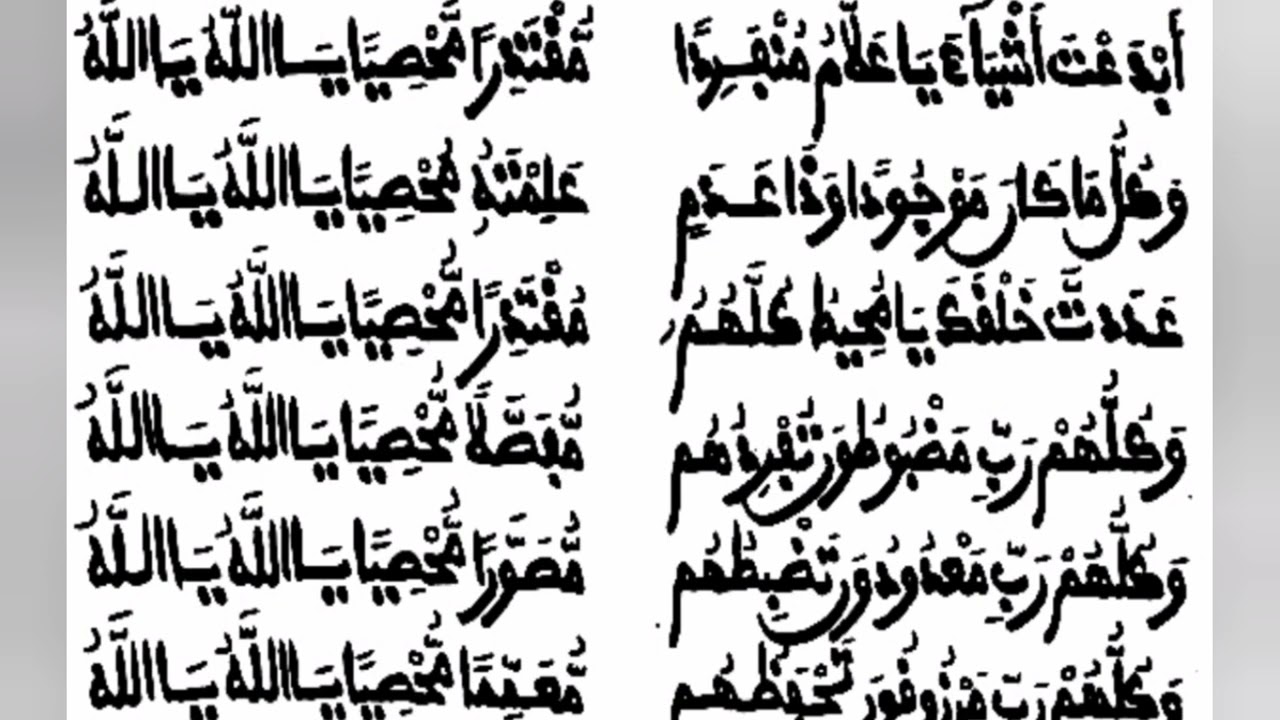 Darsou  yawakhite   Bou cheikh  seydy El Hadji omar ndao