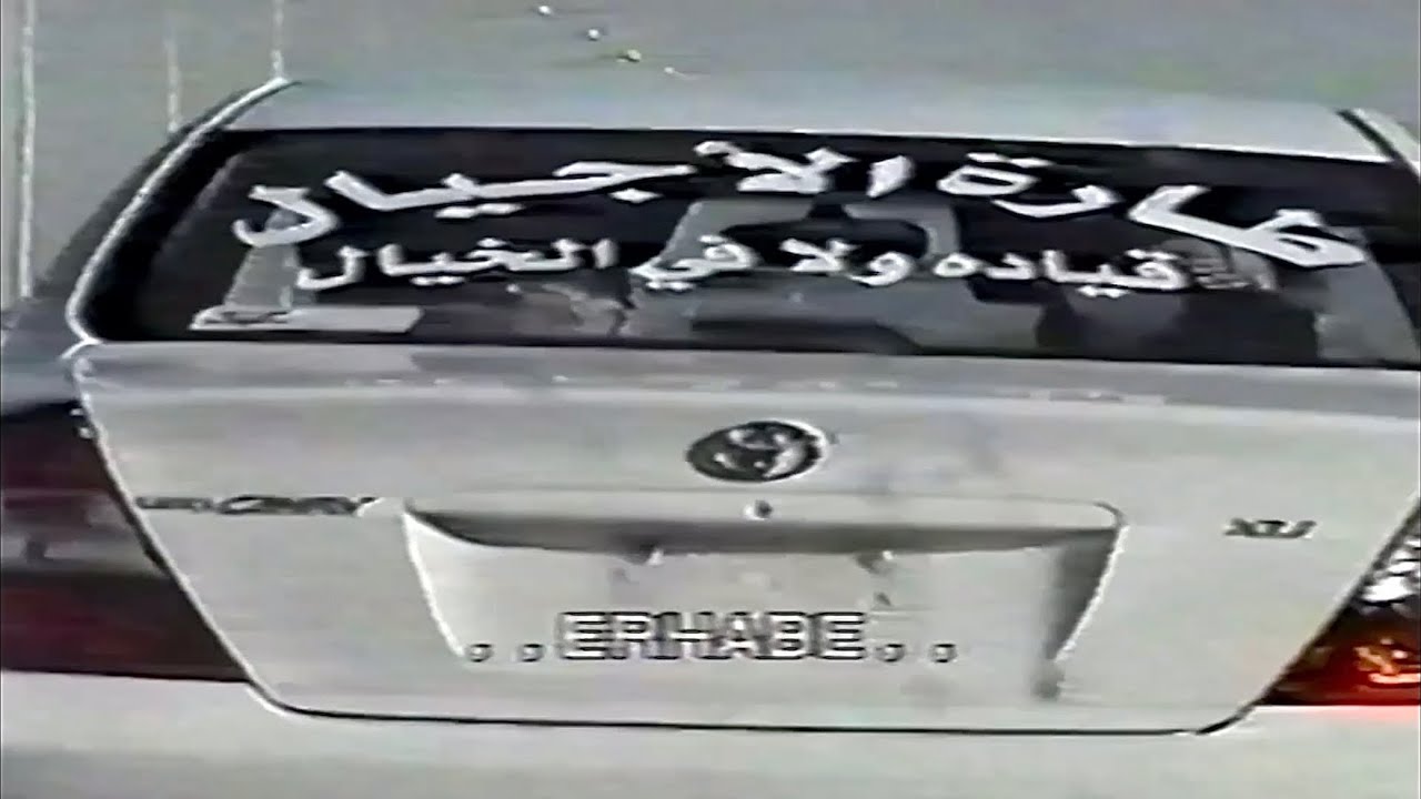 إرهابي 4 - نسخة محسنة HD