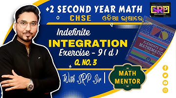 CLASS 12 | CHSE | ELEMENTS OF MATHEMATICS | INTEGRATION | EXERCISE- 9(d) |Q.3 | By SRP Sir