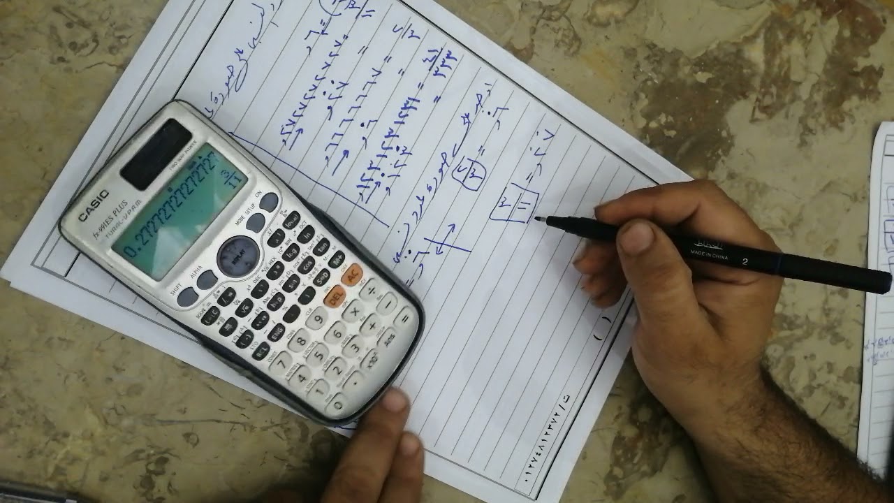 تحويل العدد العشري الدائري إلى عدد نسبي الصف الاول الاعدادي ترم اول مستر /علي دنيا