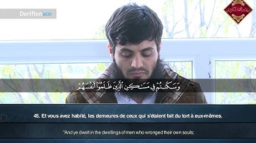 سورة إبراهيم الآيات 42 - 52 بصوت رعد محمد الكردى Raad Muhammad Al Kurdi