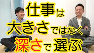 【芸人】仕事を大小で決めると失敗する