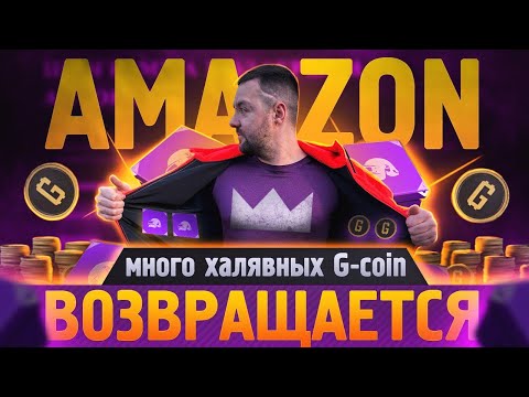 Видео: Есть ли уроды и гики на Amazon Prime?