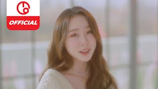 [신부가 필요해/VIP] 유연정(YOO YEONJUNG(WJSN)) ‘Secret Love’ OFFICIAL MV : K-Culture Collaboration Chapter 01