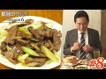 【期間限定フル】孤独のグルメ6 第8話 「東京都台東区御徒町のラム肉長葱炒めとスペアリブ」 主演:松重豊 異色のグルメコミックを実写ドラマ化!【公式】