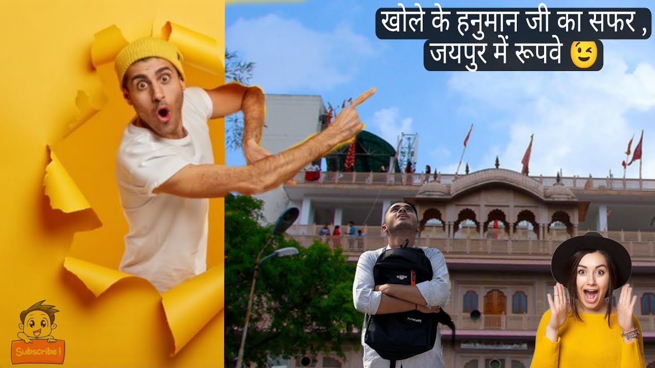 jaipur me #roopway #jaipur#kholekehanumanji
jaipur rajasthan