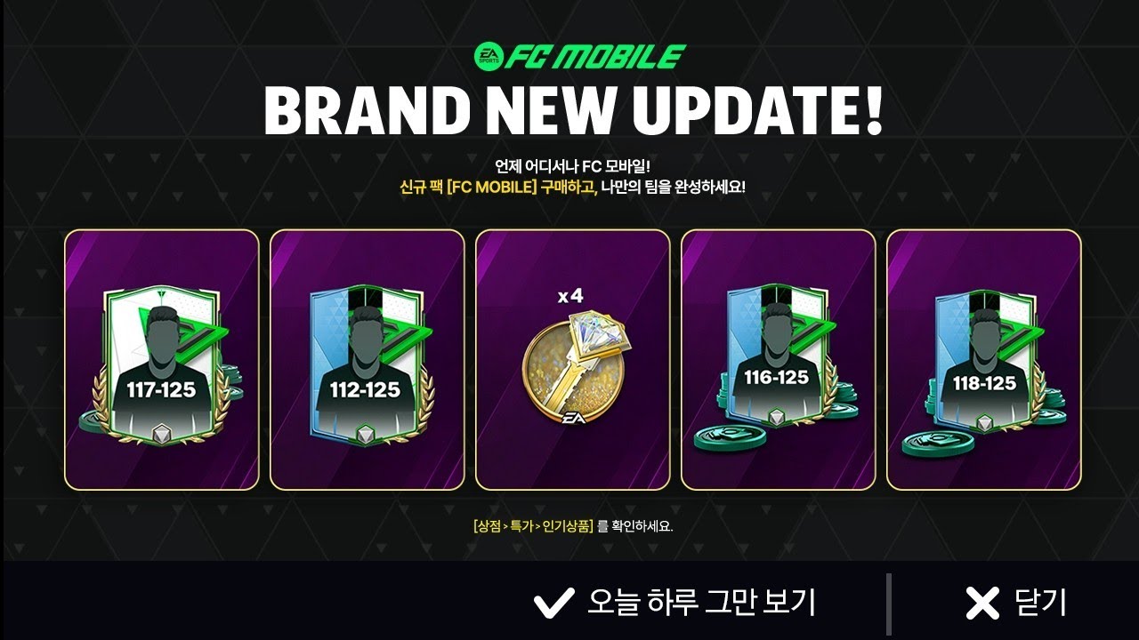 MAINTENANCE UNDERWAY! FC MOBILE UPDATE & END OF FIFA MOBILE