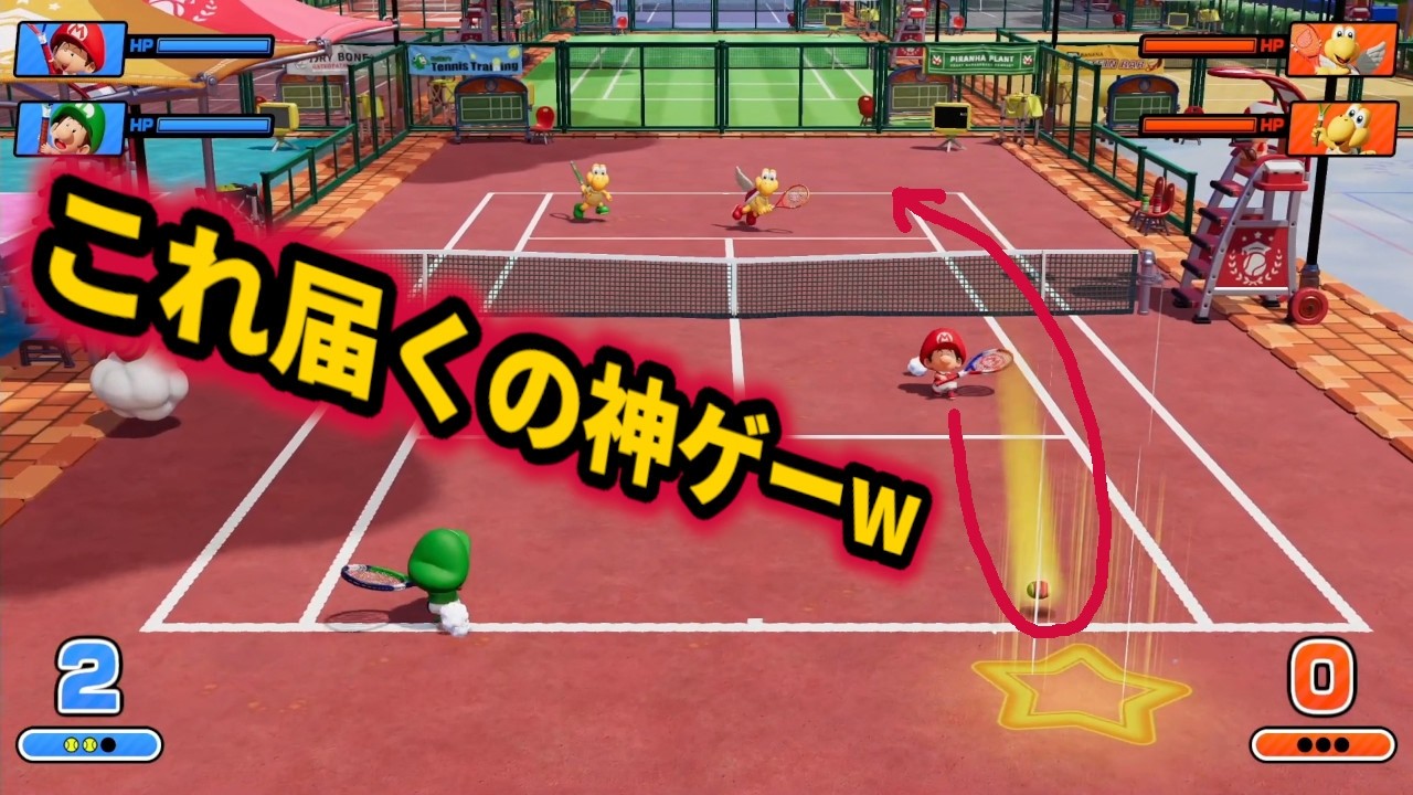 マリオテニスフィーバーが神ゲーであることが確定しました