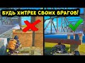 20 САМЫХ КРУТЫХ И ПОЛЕЗНЫХ ФИШЕК В PUBG MOBILE! TOP 20 TIPS AND TRICKS IN PUBG MOBILE!