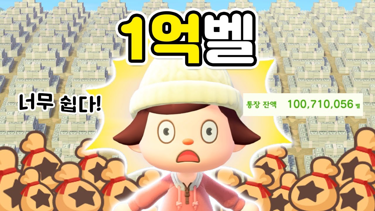 업뎃 후 1억 모으기… 이렇게 쉬워도 되나요?
