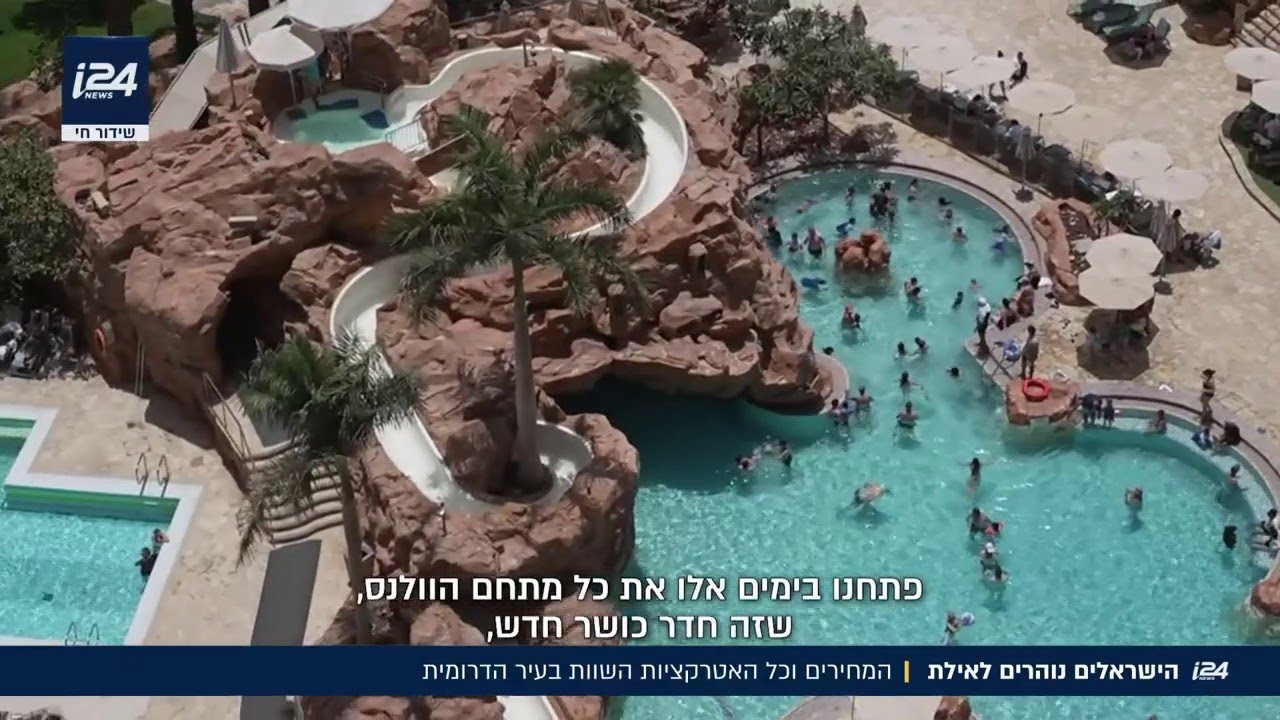 הישראלים נוהרים לאילת: המחירים והאטרקציות השוות בעיר הדרומית