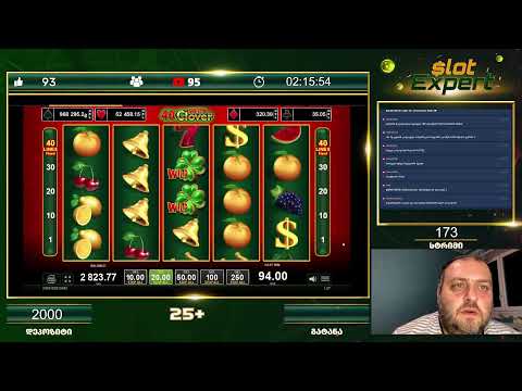 Slot Expert სტრიმი N173 დეპოზიტი: 2000