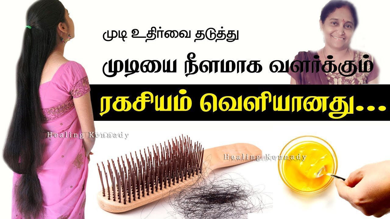 Hair Loss Treatment Hair Fall Solution Hair Tips in Tamil Beauty