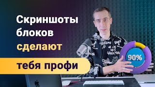 картинка: Правильные скриншоты блоков сайтов для вдохновения веб-дизайнеру и заимствования хороших идей