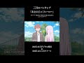 TVアニメ「顔に出ない柏田さんと顔に出る太田君」EDテーマ📺 「あまのじゃくヒーロー」配信開始!https://3pasi.lnk.to/TwistedHero #三月のパンタシア #柏田さんと太田君