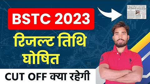bstc result 2023 | bstc result date 2023 | bstc 2023 result kab jari hoga | bstc 2023 result date