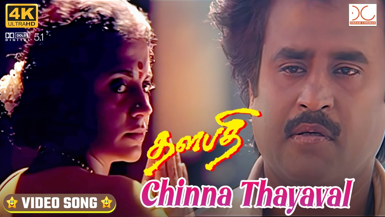 Chinna Thayaval  Full Song 4K UHD  51 Remastered  Thalapathi  Movie  Ilayaraja  S Janaki