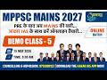 MPPSC Mains 2027 Online Batch | Demo Class 5 | Starting 15 May | 8 AM  Aakar IAS