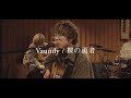Vaundy/裸の勇者 Covered by レトロリロン