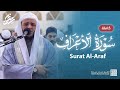 سورة الأعراف كاملة صلاة القيام رمضان الشارقة 1444 الشيخ محمد عبادة 