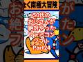 50代のおじさんが絶対やったファミコンソフトPart24
