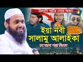 Mufti arif bin habib new waz 2023        bangla waz 2023 full new waz