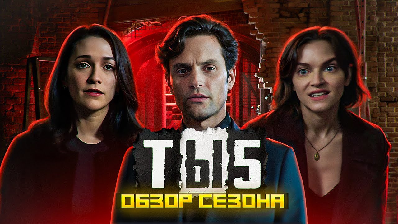 ОБЗОР: ТЫ 5 - ХУЖЕ ФИНАЛА И НЕ ПРЕДСТАВИТЬ! - YouTube