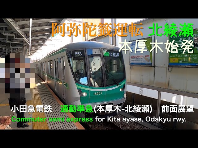 o*︎様 京急　行き先案内板　試運転　傷多め o*︎様 京急 行き先案内板 試運転 傷多め - メルカリ