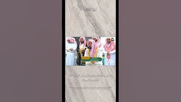 خير ماتختم به يومك 🤍تلاوة مُختلفة لأواخر سورة الأحقاف للقارئ أ.د. #عبدالله_الجهني مغرب 23-12-1444هـ