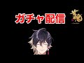 【#雀魂】遠坂凛orアーチャー引くまで全力ガチャ耐久 #細谷マン