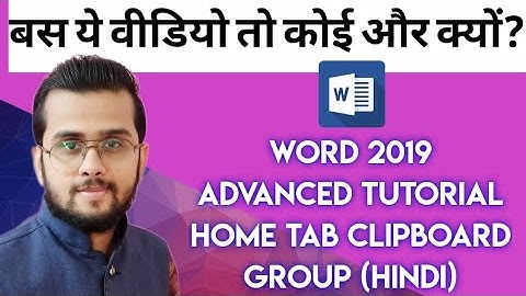 Ms word 2019 Advanced Tutorial Home Tab Clipboard Group (Hindi)