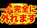 33秒以内にご覧ください※この動画を迷わず再生できた人は貧乏周波数から完全にコースを外れていきお金持ち街道まっしぐらな人生に移行完了していきます⚠️姿勢、立ち振る舞い全て激変※【888Hz金龍神波動】