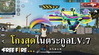 ปกคลิป กลับมาอีกแล้ว กอซ่าสกินแห่งความลำเอียง โดย PojzPlaza