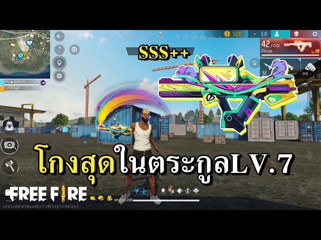 กลับมาอีกแล้ว กอซ่าสกินแห่งความลำเอียง