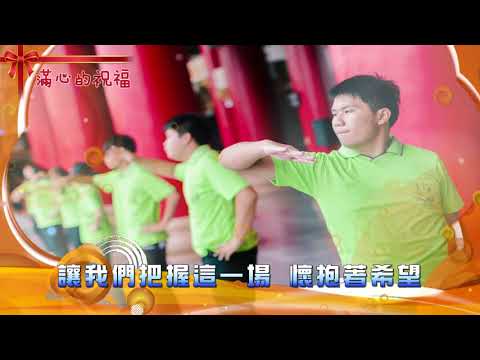 03美好時光MV