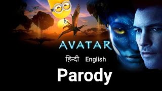 Avatar Parody