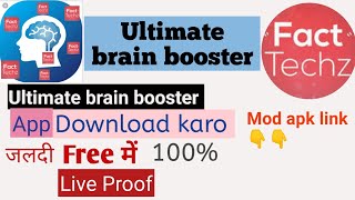 How To Download Ultimate Brain Booster App For free ||  Ultimate Brain Booster screenshot 2